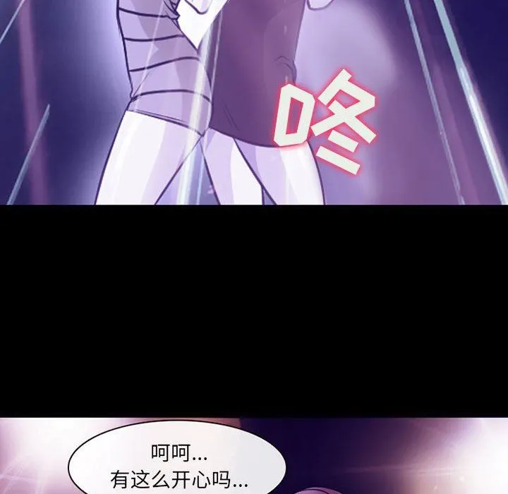 耳畔的神音 - 第48话 - page 96