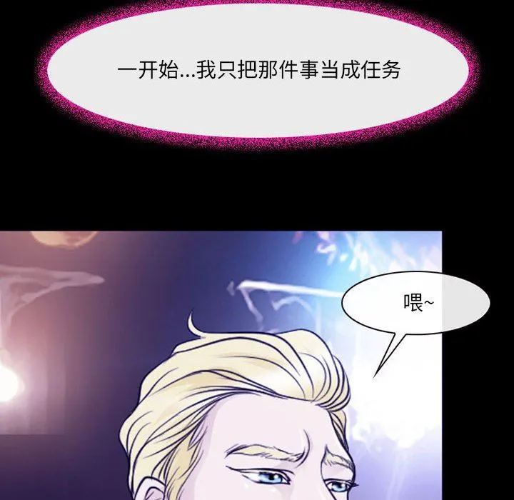 耳畔的神音 - 第48话 - page 105