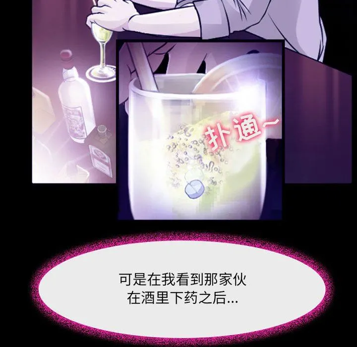 耳畔的神音 - 第48话 - page 108