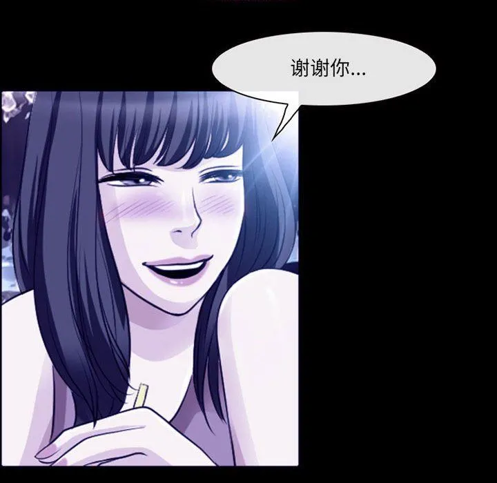 耳畔的神音 - 第48话 - page 109