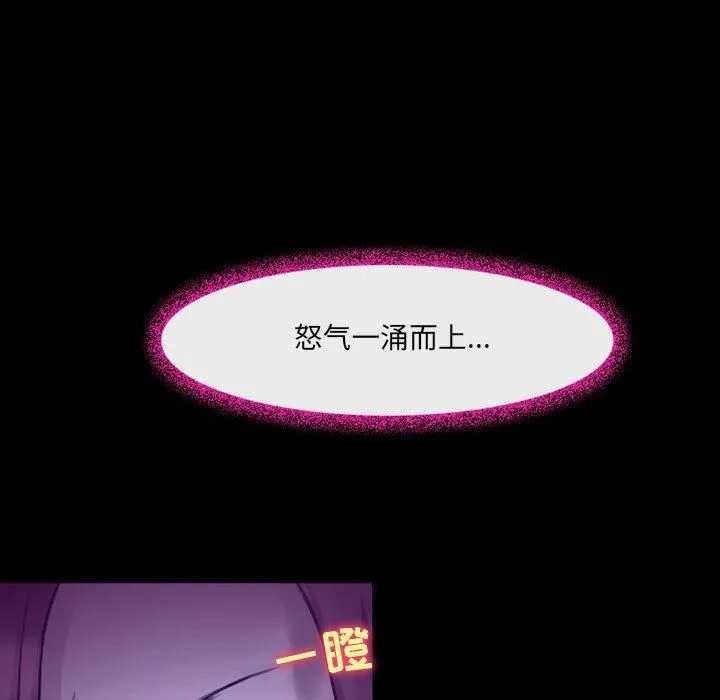 耳畔的神音 - 第48话 - page 110