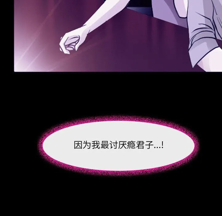 耳畔的神音 - 第48话 - page 112