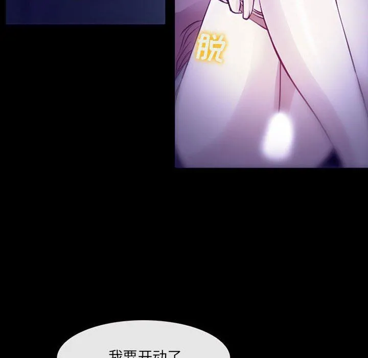 耳畔的神音 - 第48话 - page 115