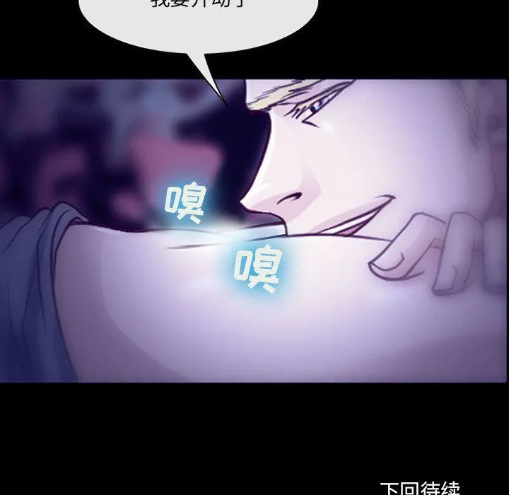 耳畔的神音 - 第48话 - page 116