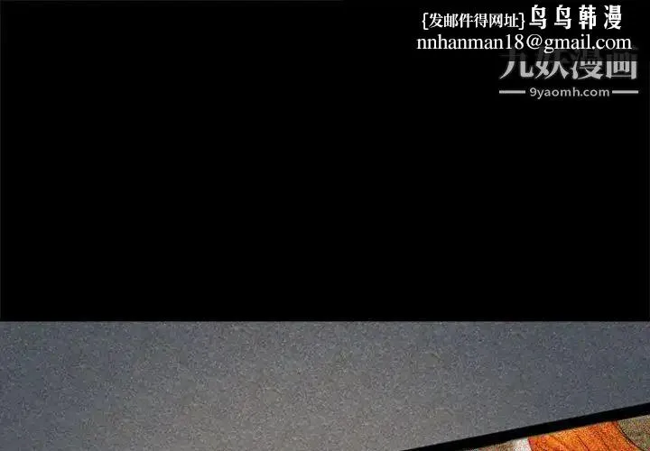 耳畔的神音 - 第11话 - page 1