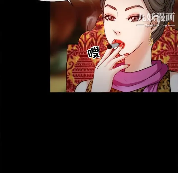 耳畔的神音 - 第11话 - page 5