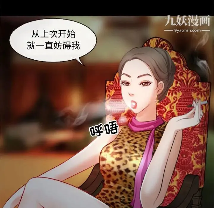 耳畔的神音 - 第11话 - page 6