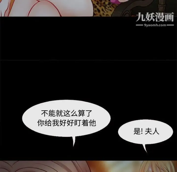 耳畔的神音 - 第11话 - page 7