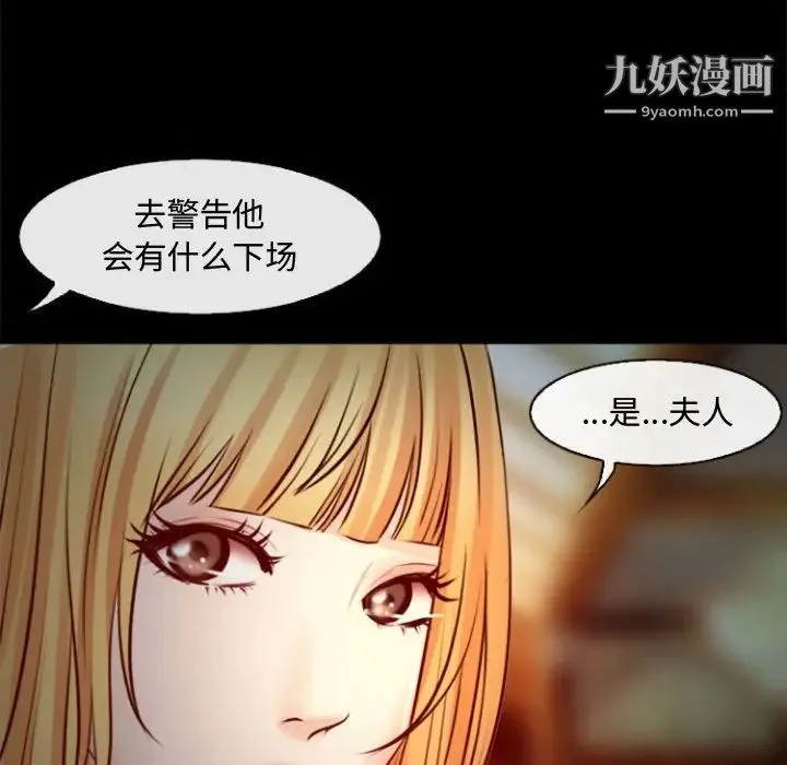 耳畔的神音 - 第11话 - page 11