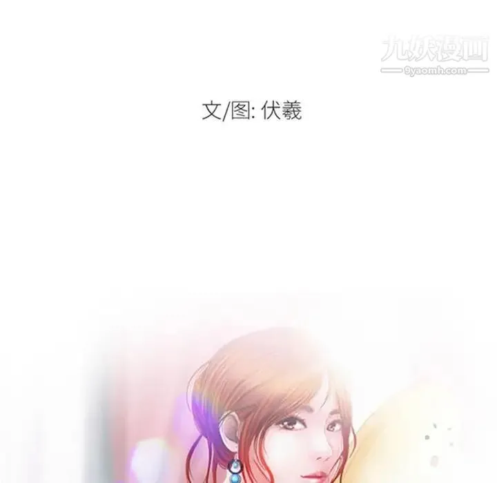 耳畔的神音 - 第11话 - page 14