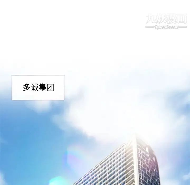 耳畔的神音 - 第11话 - page 18