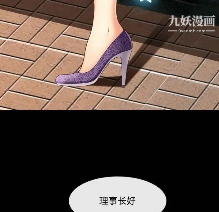 耳畔的神音 - 第11话 - page 24