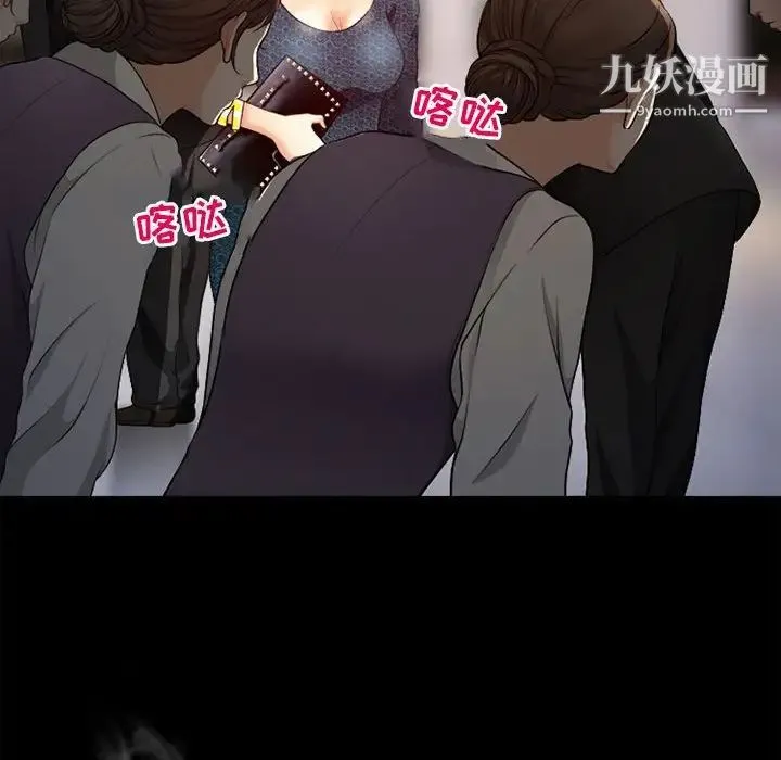 耳畔的神音 - 第11话 - page 29
