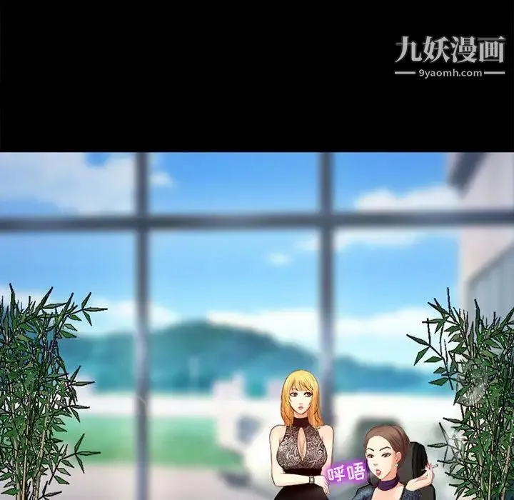 耳畔的神音 - 第11话 - page 31
