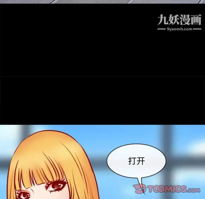耳畔的神音 - 第11话 - page 33