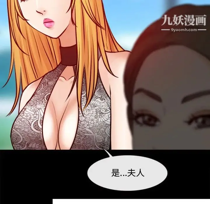 耳畔的神音 - 第11话 - page 34