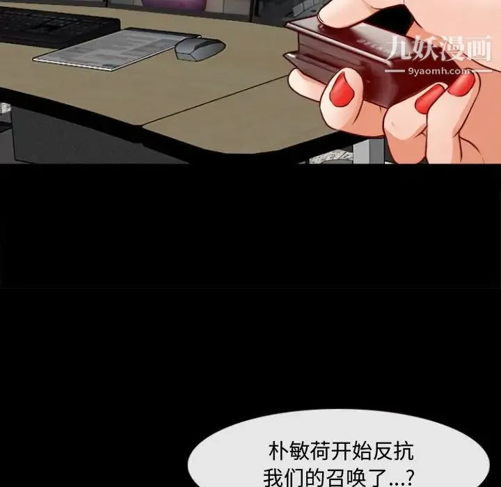 耳畔的神音 - 第11话 - page 38