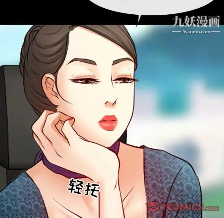 耳畔的神音 - 第11话 - page 39