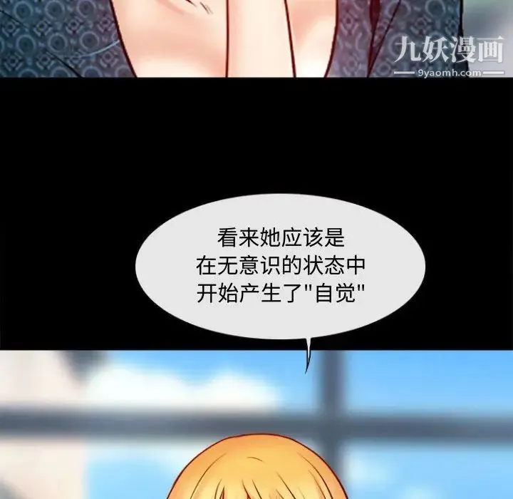耳畔的神音 - 第11话 - page 40