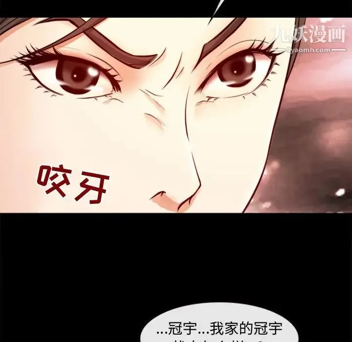 耳畔的神音 - 第11话 - page 47
