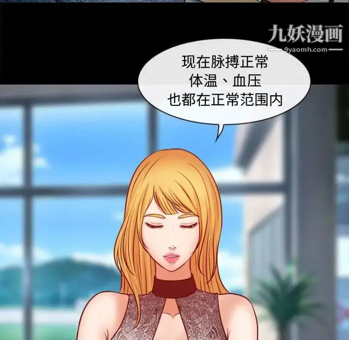 耳畔的神音 - 第11话 - page 49