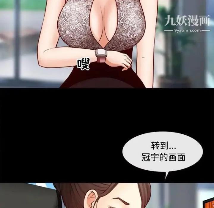 耳畔的神音 - 第11话 - page 50