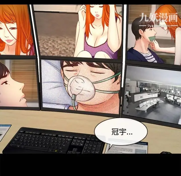 耳畔的神音 - 第11话 - page 52