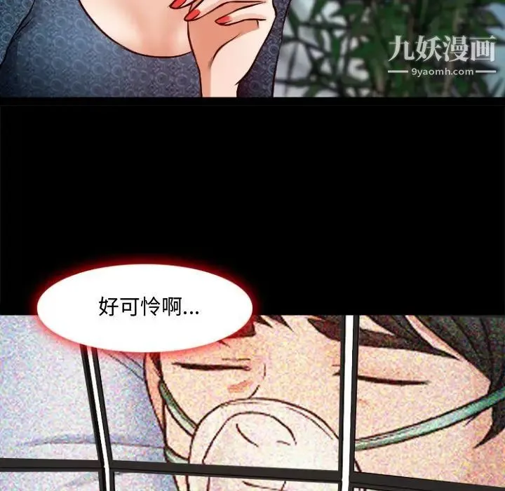 耳畔的神音 - 第11话 - page 54
