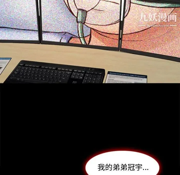 耳畔的神音 - 第11话 - page 55