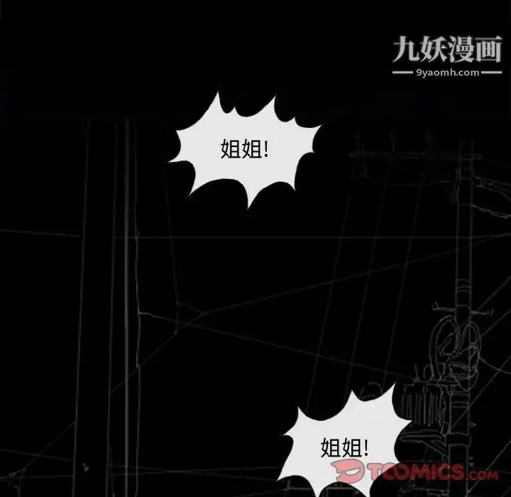 耳畔的神音 - 第11话 - page 57