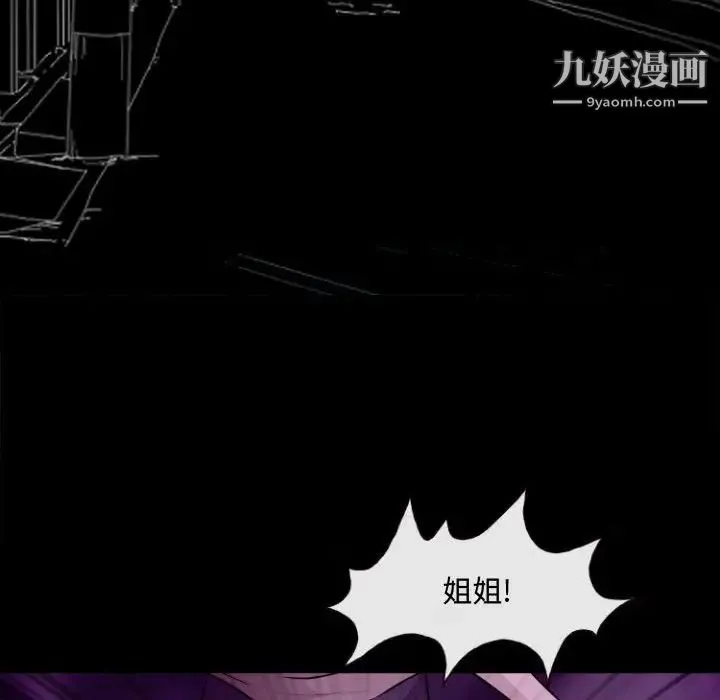 耳畔的神音 - 第11话 - page 59