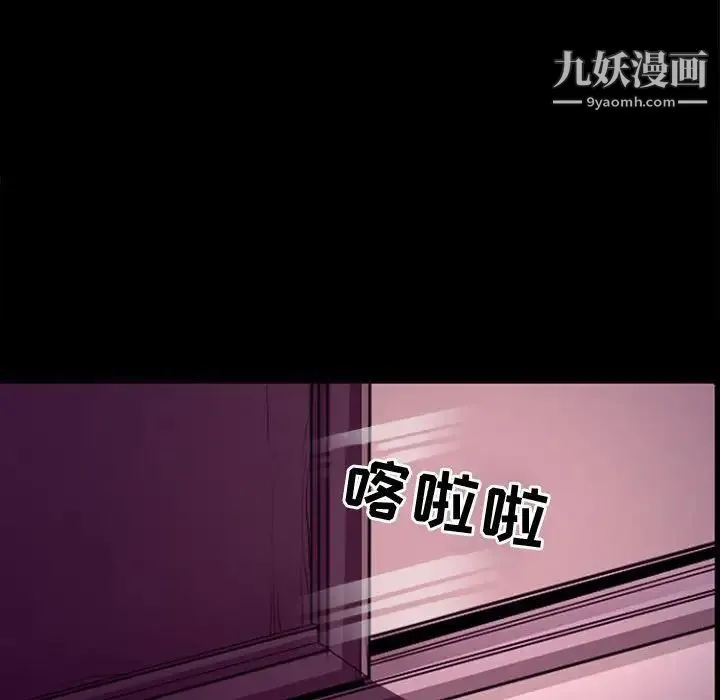 耳畔的神音 - 第11话 - page 61