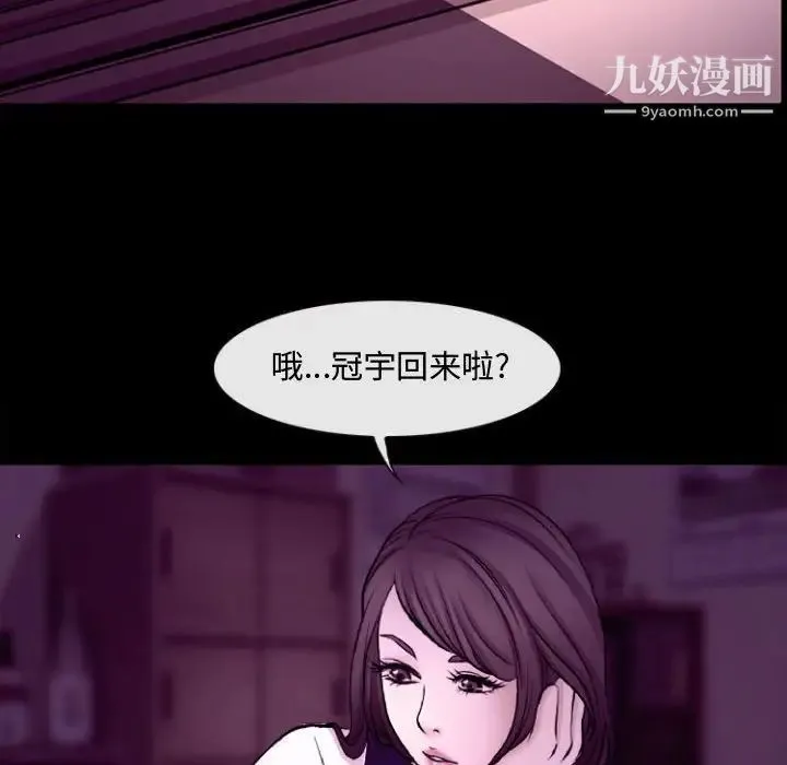 耳畔的神音 - 第11话 - page 62