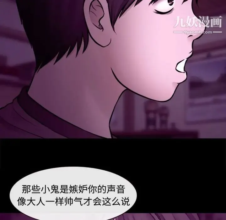 耳畔的神音 - 第11话 - page 64