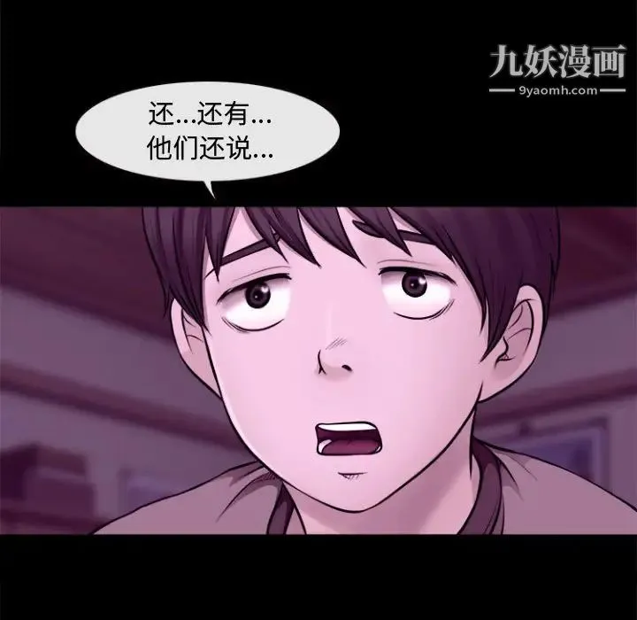 耳畔的神音 - 第11话 - page 66
