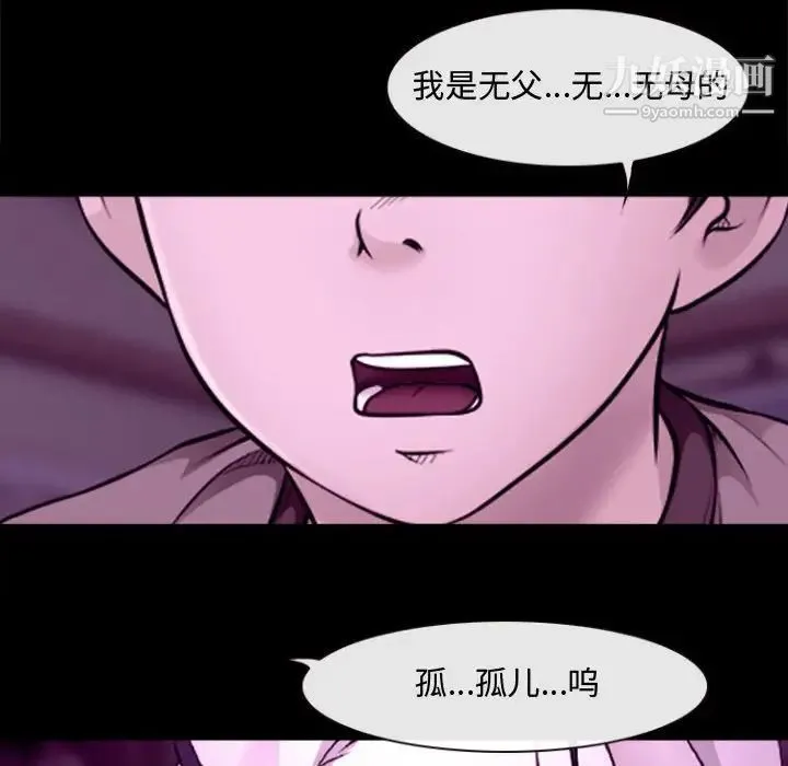 耳畔的神音 - 第11话 - page 67