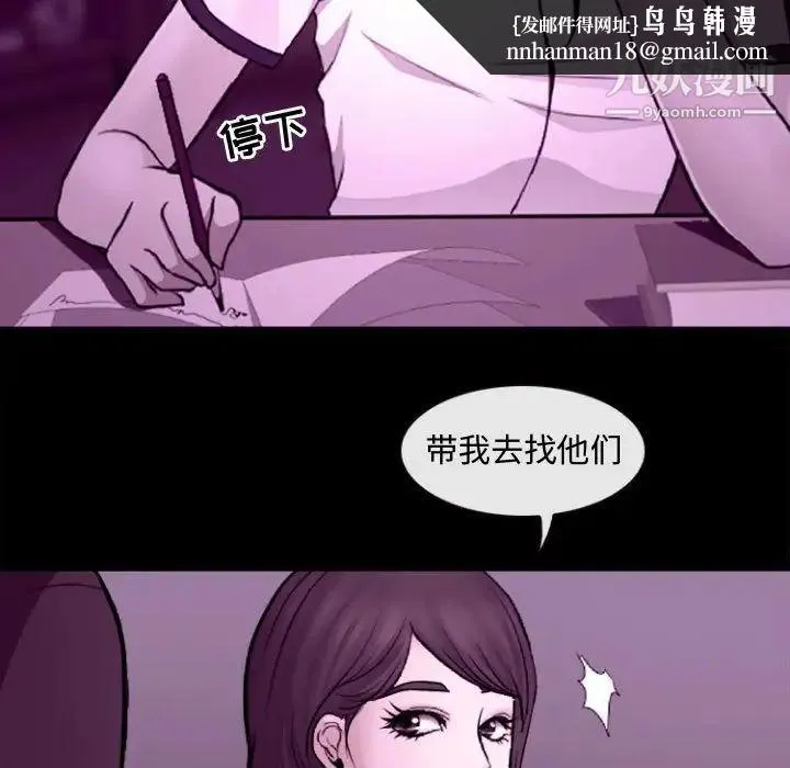 耳畔的神音 - 第11话 - page 68