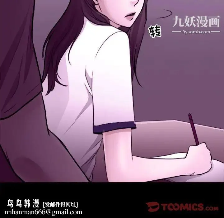 耳畔的神音 - 第11话 - page 69