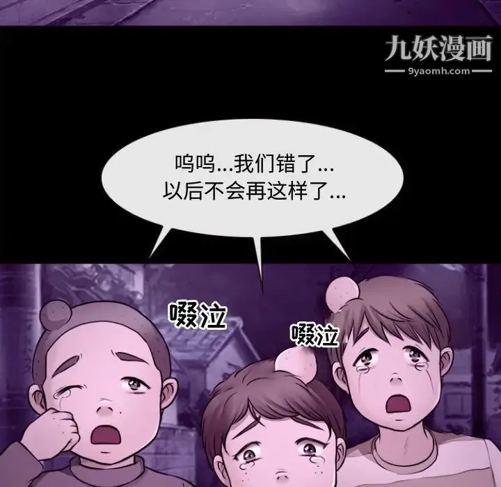 耳畔的神音 - 第11话 - page 71