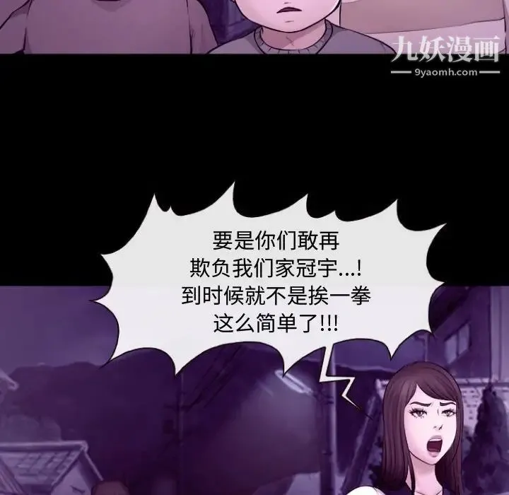 耳畔的神音 - 第11话 - page 72