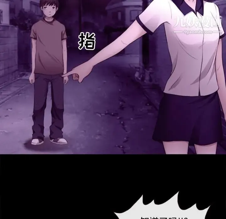 耳畔的神音 - 第11话 - page 73