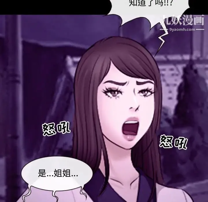 耳畔的神音 - 第11话 - page 74
