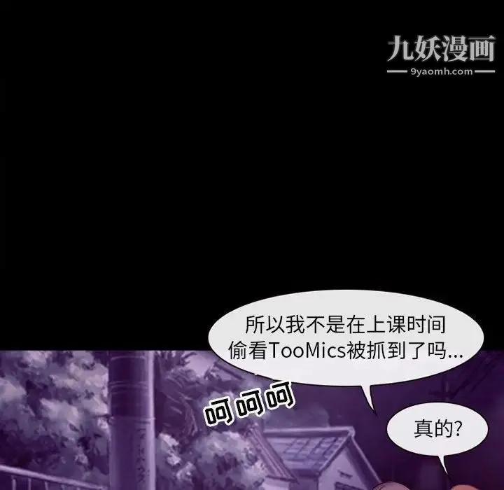 耳畔的神音 - 第11话 - page 76