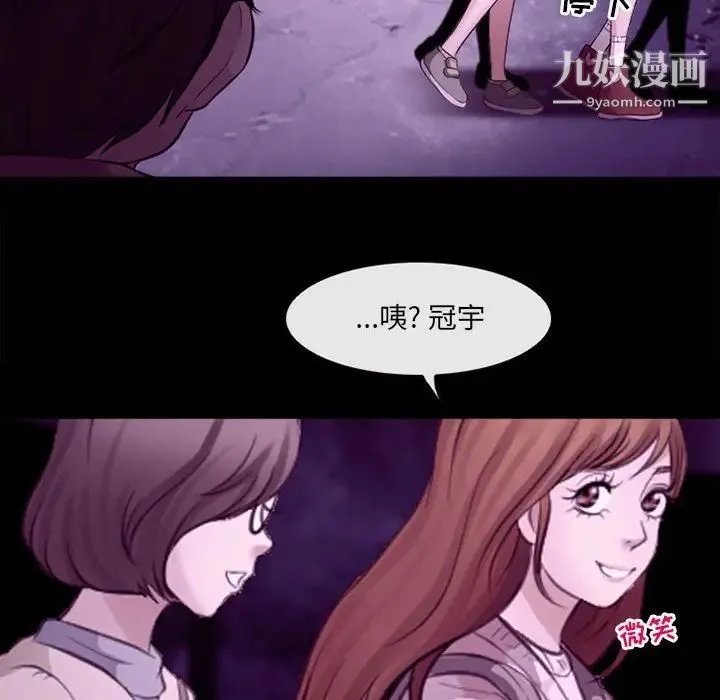 耳畔的神音 - 第11话 - page 79