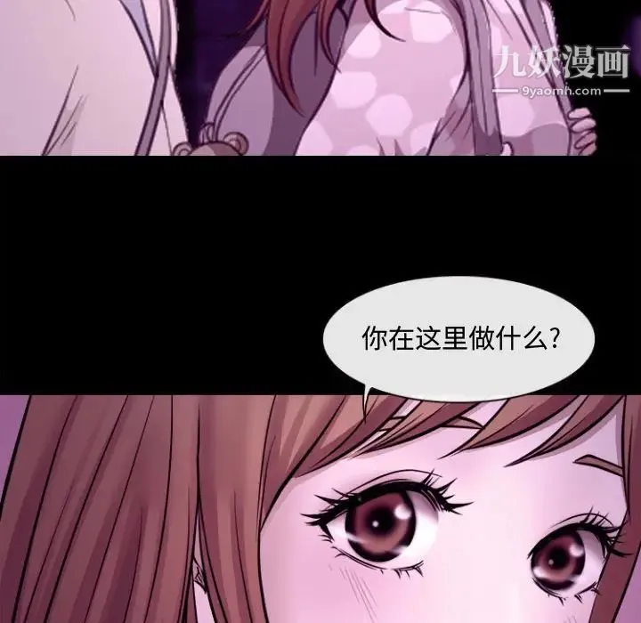 耳畔的神音 - 第11话 - page 80