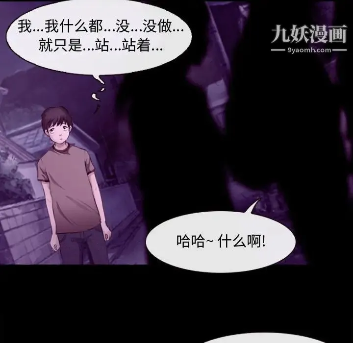 耳畔的神音 - 第11话 - page 82