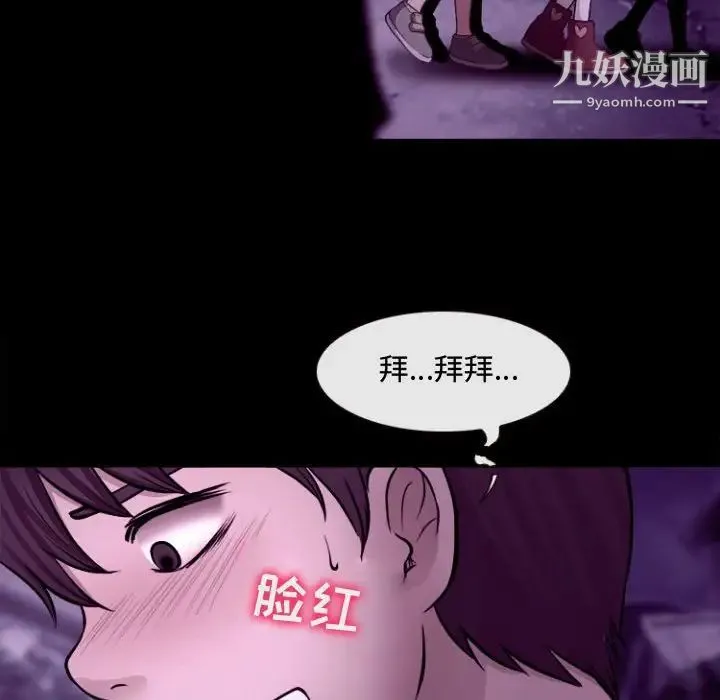 耳畔的神音 - 第11话 - page 84