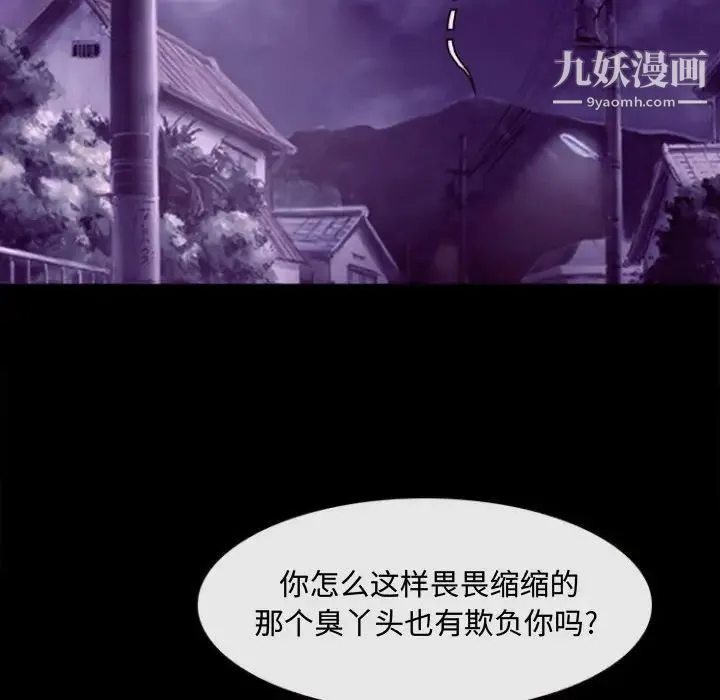 耳畔的神音 - 第11话 - page 86