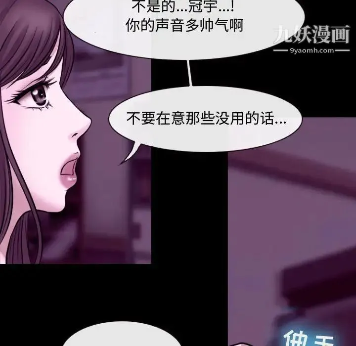 耳畔的神音 - 第11话 - page 96