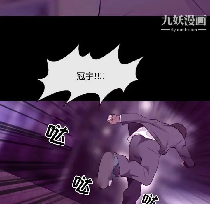耳畔的神音 - 第11话 - page 101
